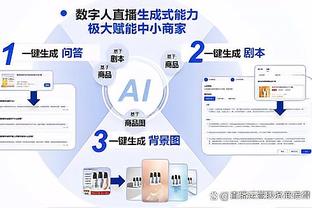 江南官方体育app下载链接截图2